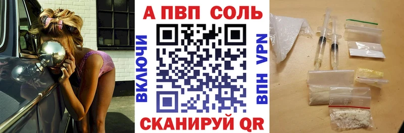даркнет Telegram  Белокуриха  А ПВП Соль 