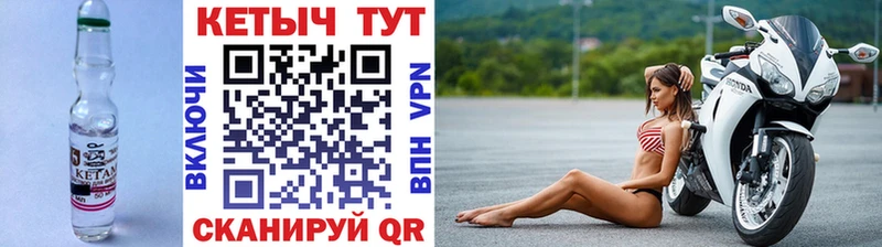 Кетамин VHQ  Белокуриха 