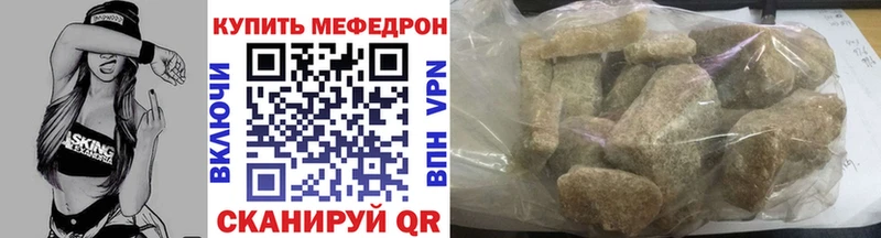 Меф кристаллы  Белокуриха 