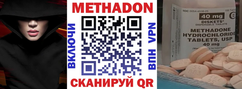 МЕГА зеркало где купить наркоту Белокуриха МЕТАДОН methadone